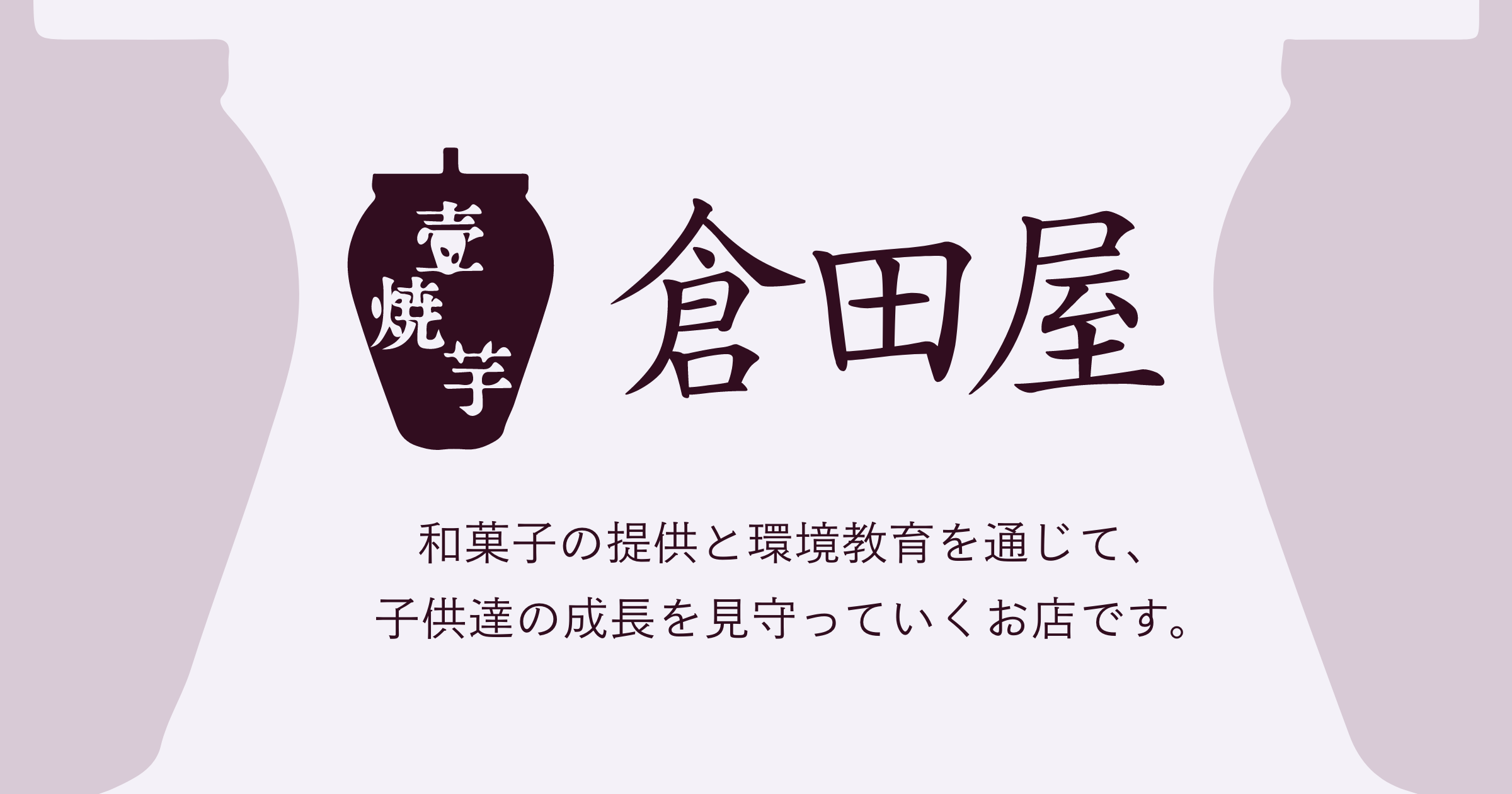 トップページ | 倉田屋