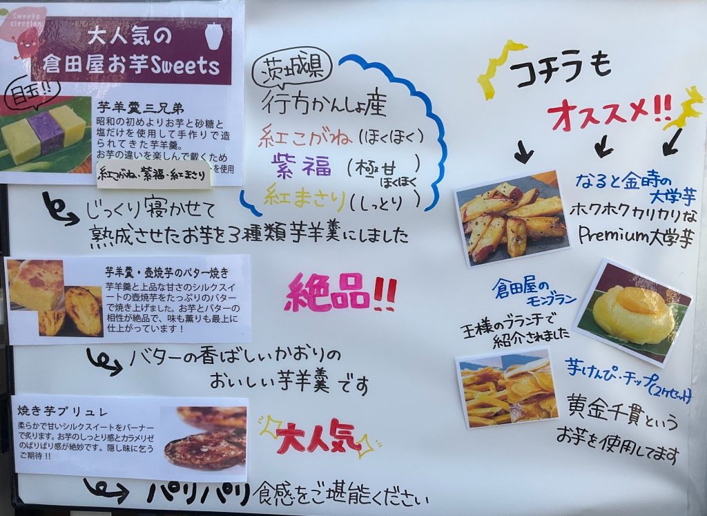 行方コラボ商品